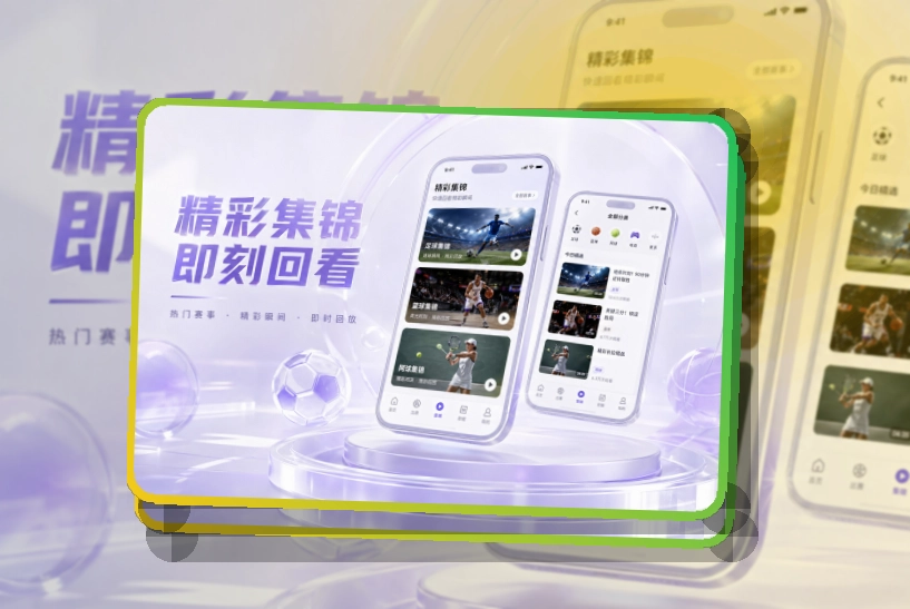 NG体育赛事查看移动端页面